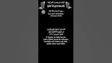 سورة الدخان 48/30 turk/arab#القران_الكريم  #quran