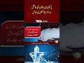 Tehran’s Ancient Heritage Destroyed! 🏛️ | Pakpattan Teacher Murder Case Updates | SOS News