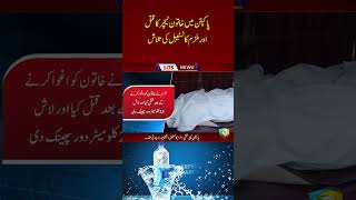 Tehran’s Ancient Heritage Destroyed! 🏛️ | Pakpattan Teacher Murder Case Updates | SOS News