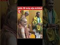 சங்கர மடத்தில் மத்திய இணை அமைச்சருக்கு நடந்த ஆச்சரியம்.. கை வந்து சேர்ந்த அருள் தூள்..…