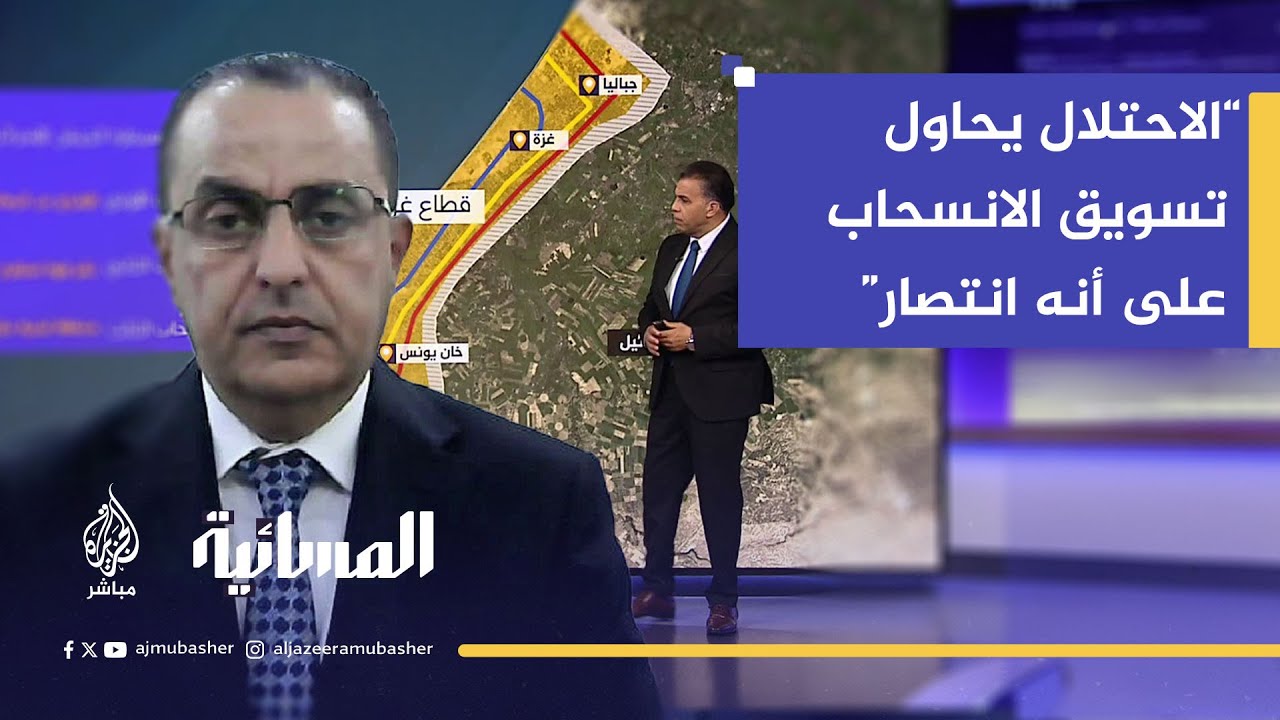 د. نضال أبو زيد: الانسحاب الإسرائيلي من غزة جاء بعد تجاوز النقاط الحرجة وخسائر فادحة