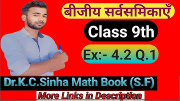 बीजीय सर्वसमिकाएँ 9th !! Ex:-4.2 Q.1 !! Class 9th !! bijiy sarvsamikany !! Dr.K.C.Sinha Math !!
