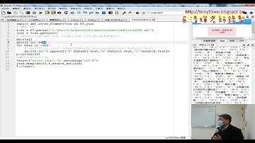 06 XML轉為JSON檔案程式說明