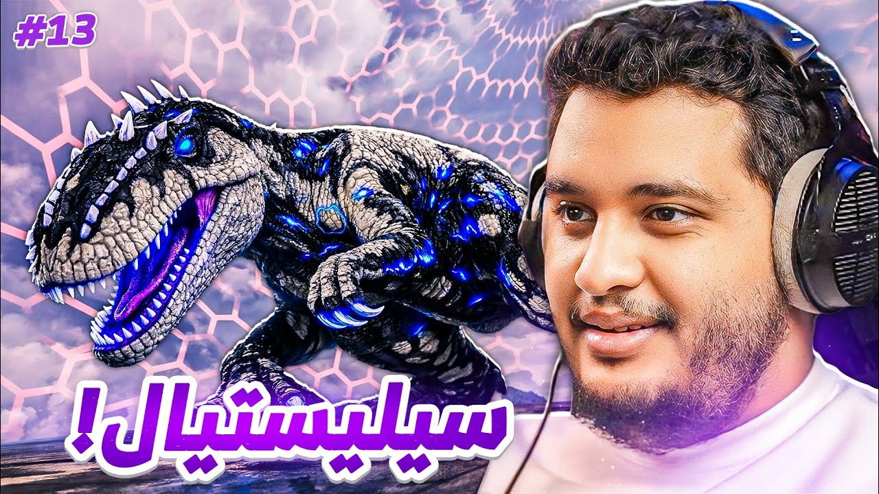 آرك فالكونز | تطوير القيقا!  #13