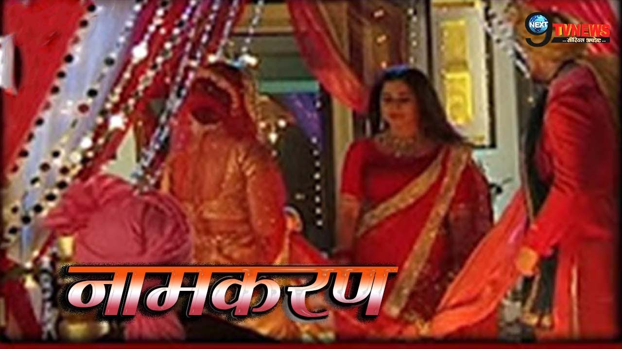 NAAMKARAN||NEW PROMO|| AVNI TO STOP JUHI-NEIL WEDDING||