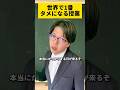 #学校#お笑い#あるある#のむへい