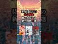 まだ1巻なのに社会現象待ったなしの超話題の新作漫画3選‼️ #漫画紹介 #漫画 #おすすめ漫画