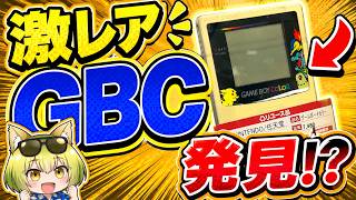 Retro Game Hunting in Akita City! Found a Super Rare Game Boy