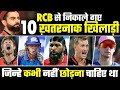 RCB Team Players List - 10 worst released by Virat Kohli's Team in IPL History till IPL 2021