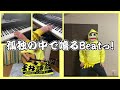 【ももクロ】孤独の中で鳴るBeatっ!