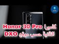 كاميرا Honor 30Pro  الثانية حسب موقع DXO