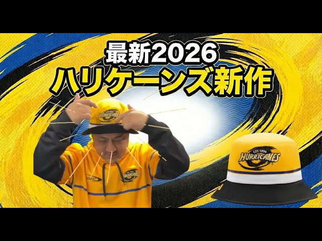 Latest 2026] The Hurricanes' new bucket hat is super cool! - YouTube