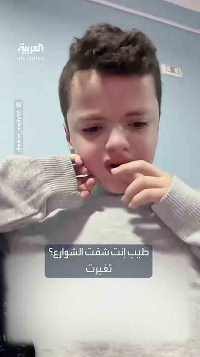 طفل غزي يبكي لشعوره بالغيرة بعد وقف الحرب في لبنان واستمرارها في غزة
