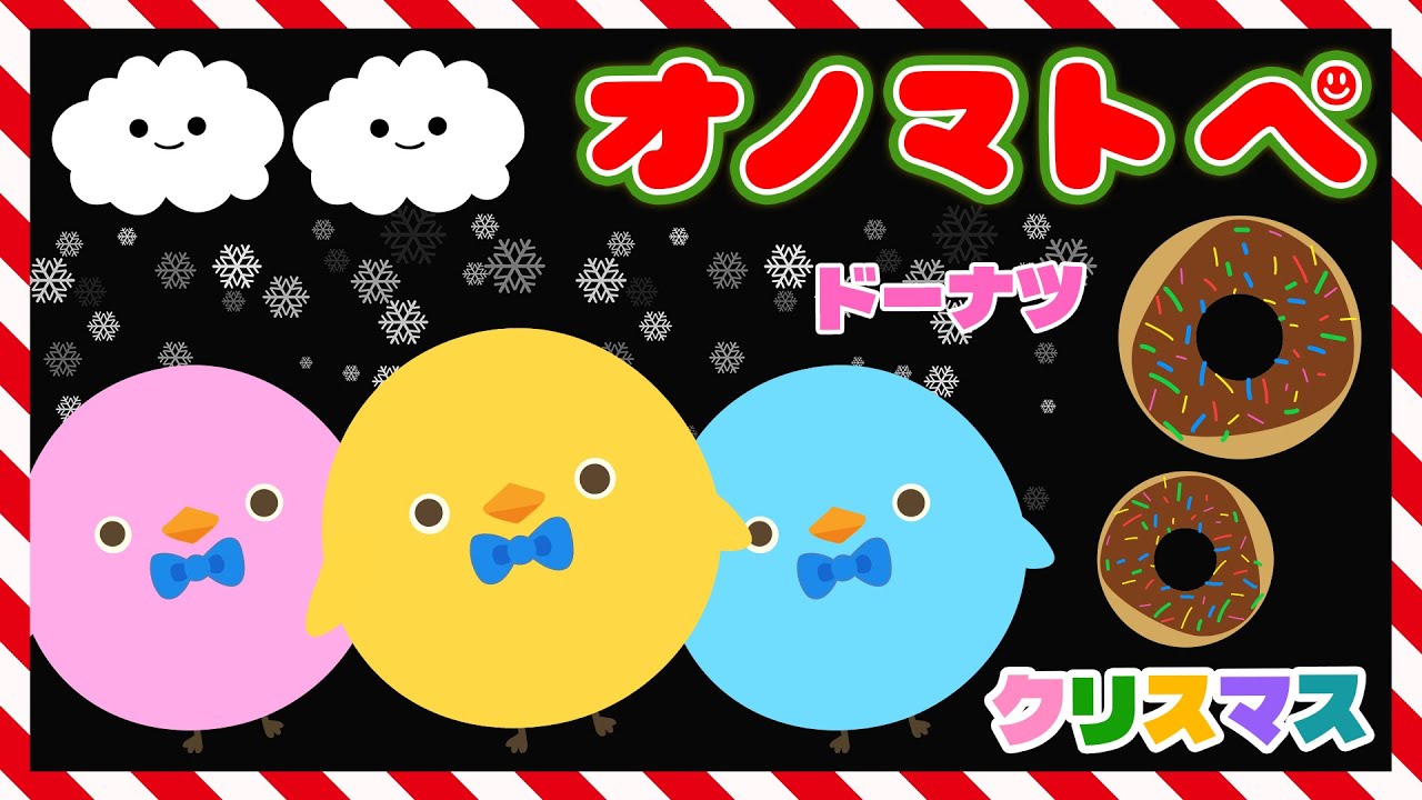 【赤ちゃん喜ぶオノマトペ】ぴよちゃんといっしょ♪ふゆのわくわくオノマトペたいけん【フワフワクルクル】