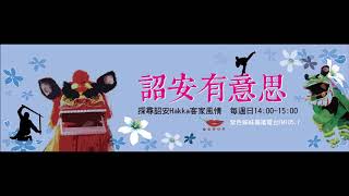 「詔安有意思」節目 姊妹電台 FM105.7 聖誕鈴聲 廖俊龍 401217