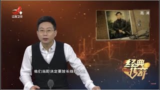 Information 《经典传奇》捣毁青铜帝国:特大文物走私案侦破记 20210204 News