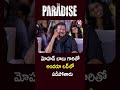 మోహన్ బాబు గారితో అందరూ లవ్ లో పడిపోతారు | Nani Speech | The Paradise Success Press Meet | V6ENT
