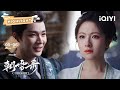 HIGHLIGHT Preganant Bride Was Murdered By Her Be Loved 朝雪录 CoronersDiary 李兰迪 敖瑞鹏 爱奇艺东方奇幻 HIGHLIGHT Preganant Bride Was Murdered By Her Be Loved 朝雪录 CoronersDiary 李兰迪 敖瑞鹏 爱奇艺东方奇幻