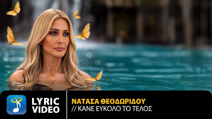 Νατάσα Θεοδωρίδου – Κάνε Εύκολο Το Τέλος | Official Lyric Video (HD)
