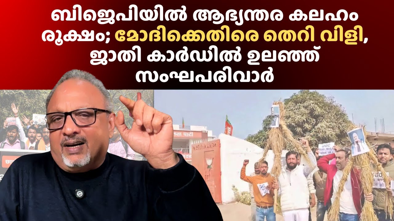 ഹിന്ദു–ഹിന്ദുത്വത്തിനും മുകളിൽ ഇന്ത്യയുടെ ജാതി രാഷ്ട്രീയം; അത് വീണ്ടും തെളിഞ്ഞു, മോദിയും കുടുങ്ങി