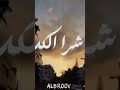 يا ساتر من عين اللي فاكر تحت القبة تاجر احمد كامل Trending Foryoupage Ahmedkamelmusic Fyy