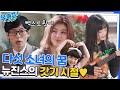 (ENG)흥겨운 하니의 OMG한 우쿨렐레 연주! 뉴진스가 가수가 싶었던 이유는? #유퀴즈온더블럭 | YOU QUIZ ON THE BLOCK EP.172 | tvN 221214 방송