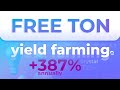 Доходное фермерство в Free TON (Free TON yield farming) tonswap тонсвап