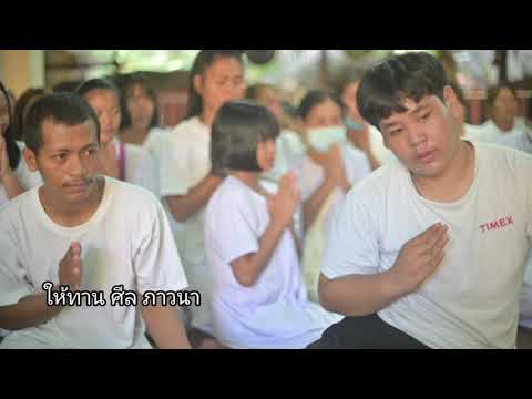 โครงการเข้าค่ายอบรมคุณธรรมจริยธรรม