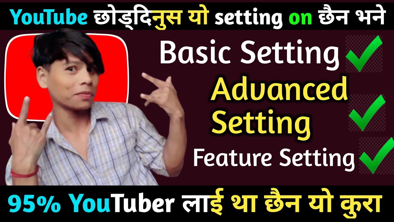 YouTube छाेड्दिनुस याे Setting मिलाउनु भाछैन भने ? Yt Basic Setting ...