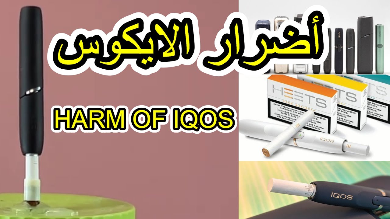 Вред 100 сигарет iqos на легкое #iqos#iqos#сигареты