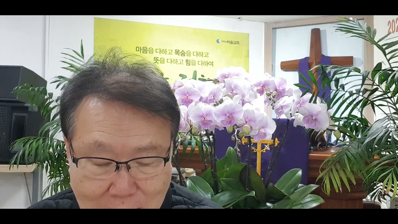 2026년 03월 11일 하나님께 기도로 영광을 돌리라  요한복음 2장 12절~14절