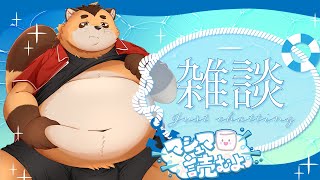 【雑談】ゆるっとふわっとしゃべろね　マシュマロをかじります【神楽狸丸/Vtuber】たぬ雑談#15