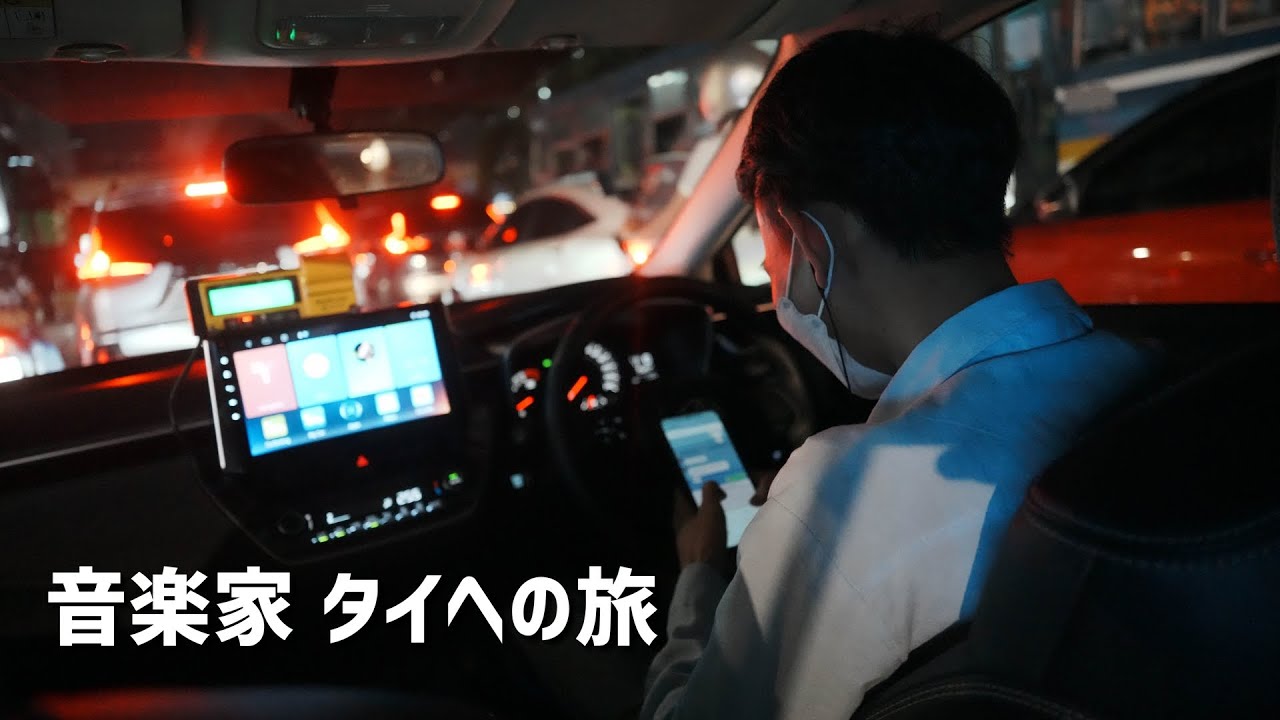 タイの音楽現場を観てきました！【Musician VLOG】 