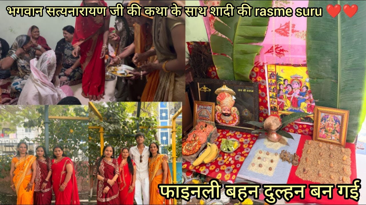 Aaj Ghar Me Satyanarayan Ki Katha 🙏 | Meri Bahan Dulhan Ban Gayi 👰 EmotionalVlog|kavita sharma vlogs