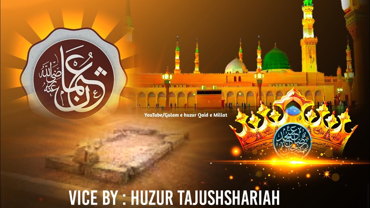 18 Zil Hajjh Youm E Shahadat Status/HAZRAT E USMAN E GHANI STATUS/Huzur