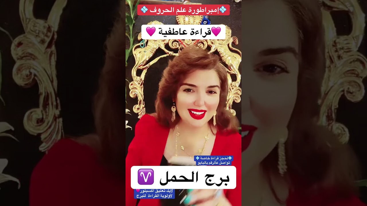 برج الحمل#برج_الحمل #تاروت #اكسبلور #tarot #توقعاتي 