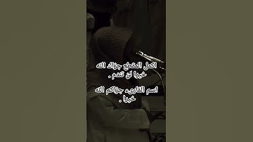 من يعرف اسم القارىء ، تلاوة مبدعة بارك الله في هذا القارىء . #اكسبلور #القرآن_الكريم