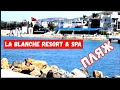 La Blanche resort & spa Bodrum. Пляж. Фитнес. Кафетерий. Вкусняшки. Супер отель  2021! Turkey 2021.