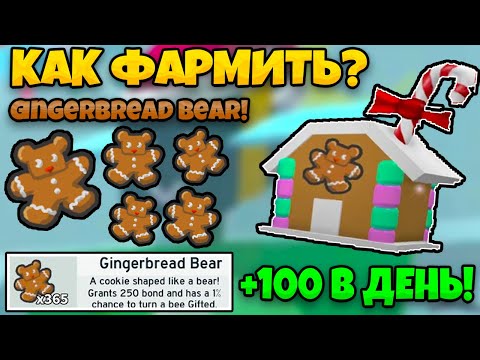 🐝🎄 КАК БЫСТРО