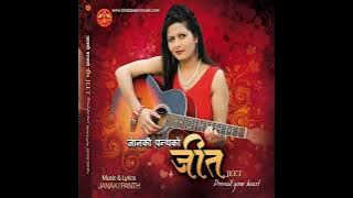 Rokina Lagyo Saas Mero - Swaroop Raj Acharya ||Jeet Album ||Nepali Adhunik Song ||HD Audio