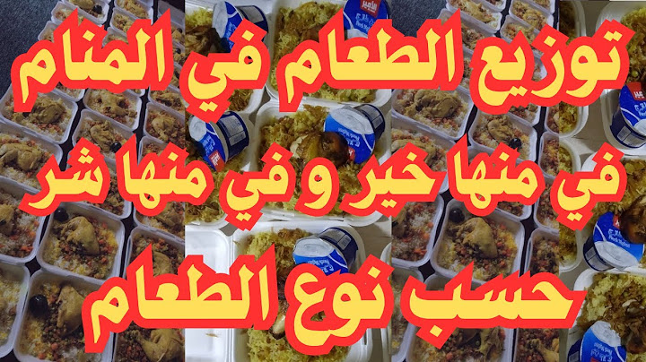 تفسير  رؤية  توزيع  الطعام  في  المنام  رموز  و دلالات  منها مبشرة 😍 و منها  محذرة 😔❗🥘🍖🍗🍕🥚🍔💥