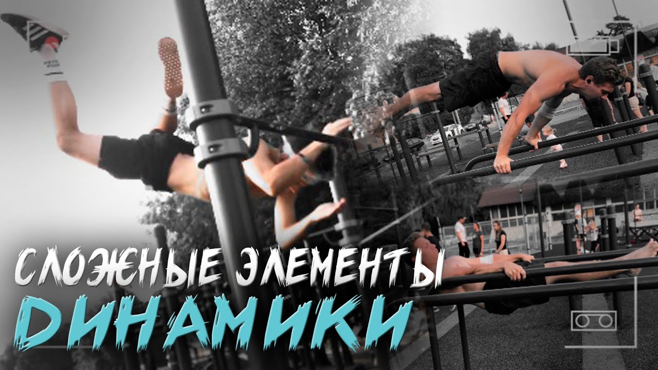 Схема тренировок калистеника