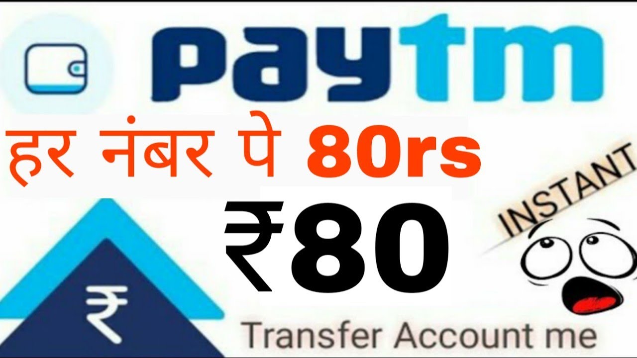 paytm-gold-offer-today-par-account-80-rupaye-youtube