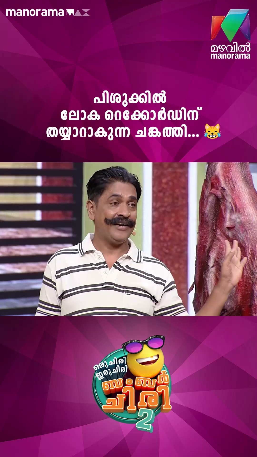 Mention that ചങ്കത്തി.. ? #ocicbc2