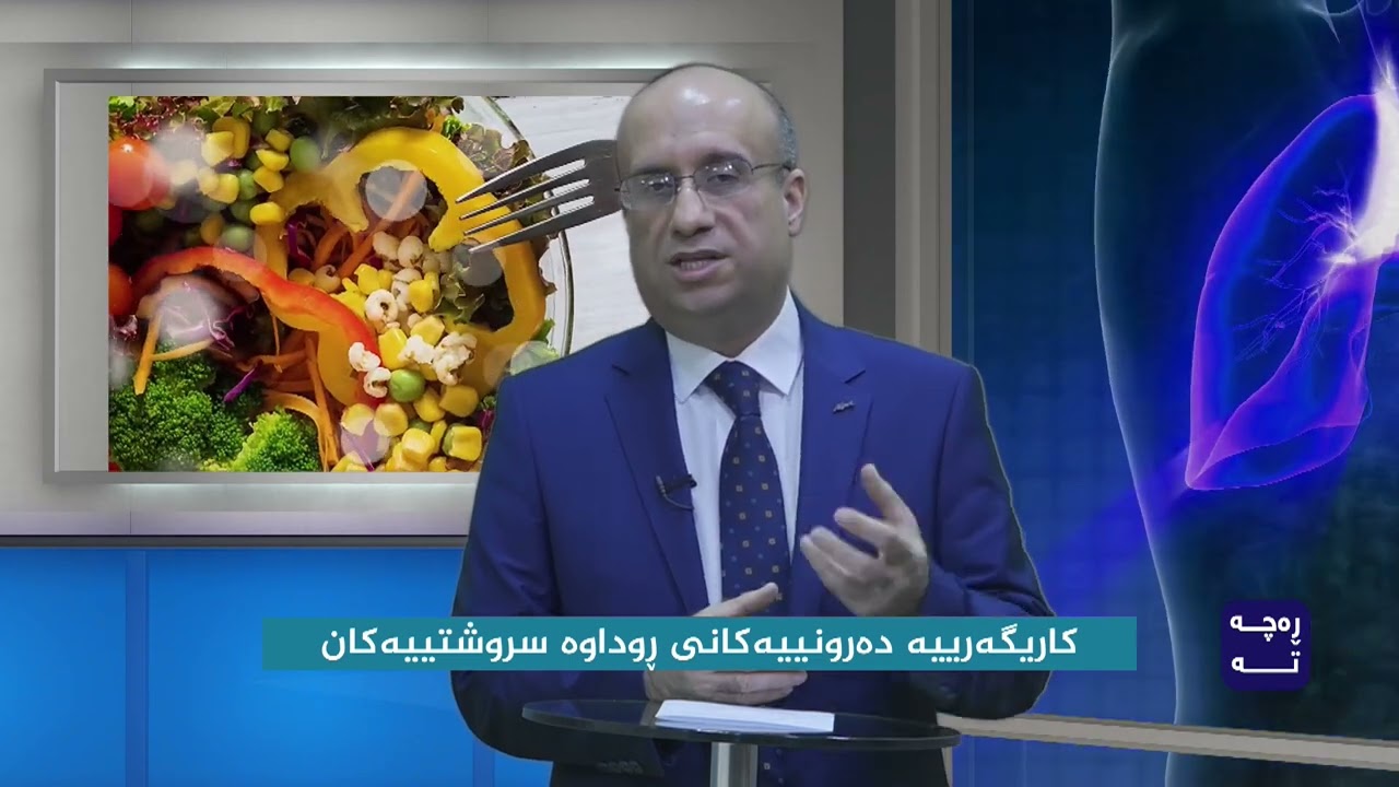 رەچەتە ( کاریگەریە دەرونیەکانی روداوە سروشتیەکان )