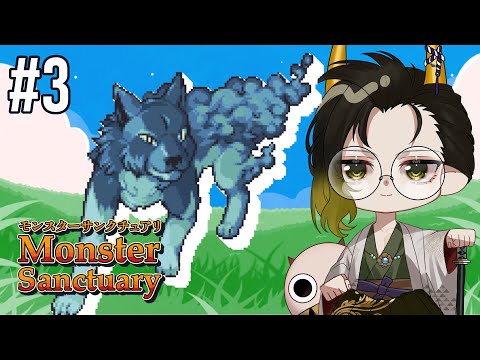 【#モンスターサンクチュアリ】遂に対人戦！PART３【#鬼の茶の間配信 】