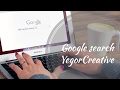 Google search yegorcreative