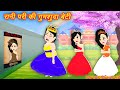 Hindi stories        missing girl   moral new kahani  latest kahani 2024