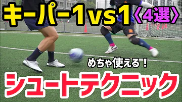 フットサル シュート Mp3