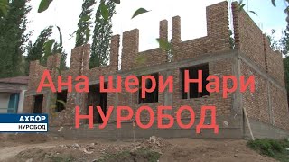 Сохибкори Н.Нуробод Мактаб Сохтесай